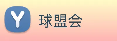 球盟会 Logo